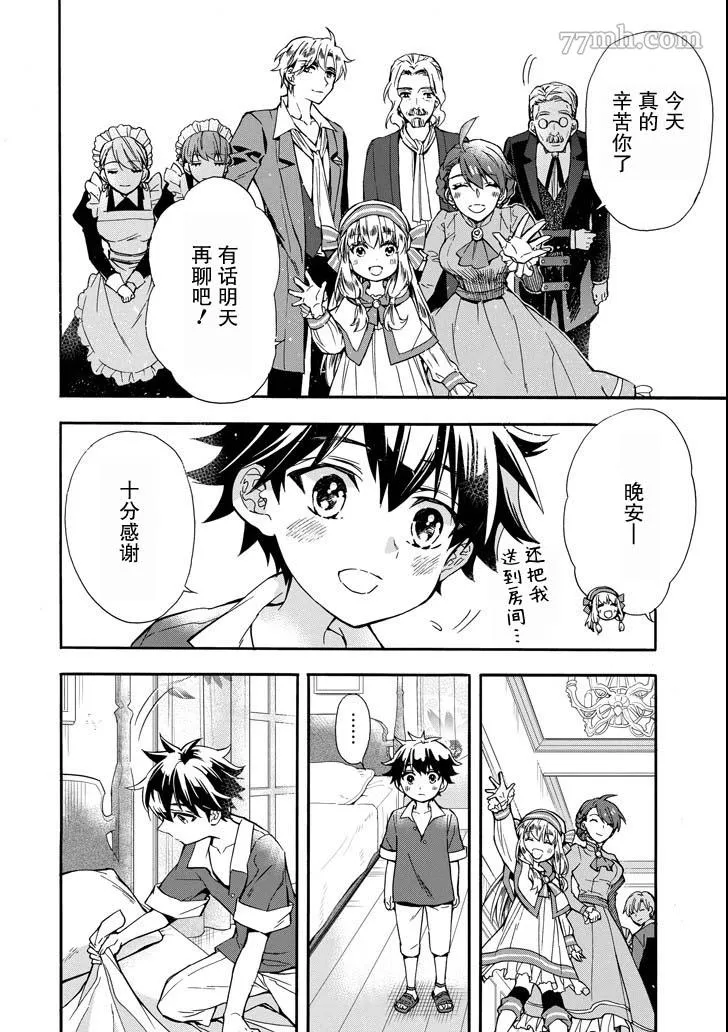 第12话 第4页