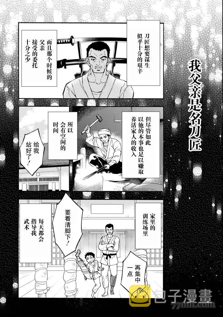 第12话 第6页