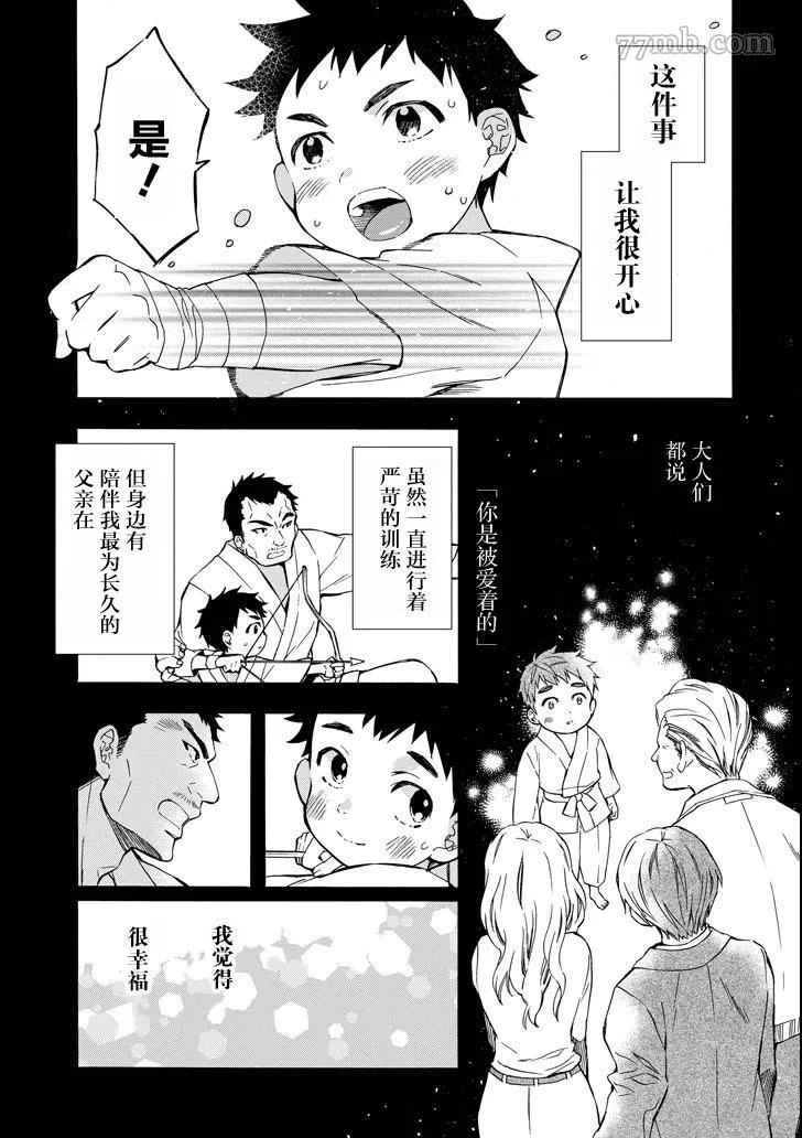 第12话 第7页