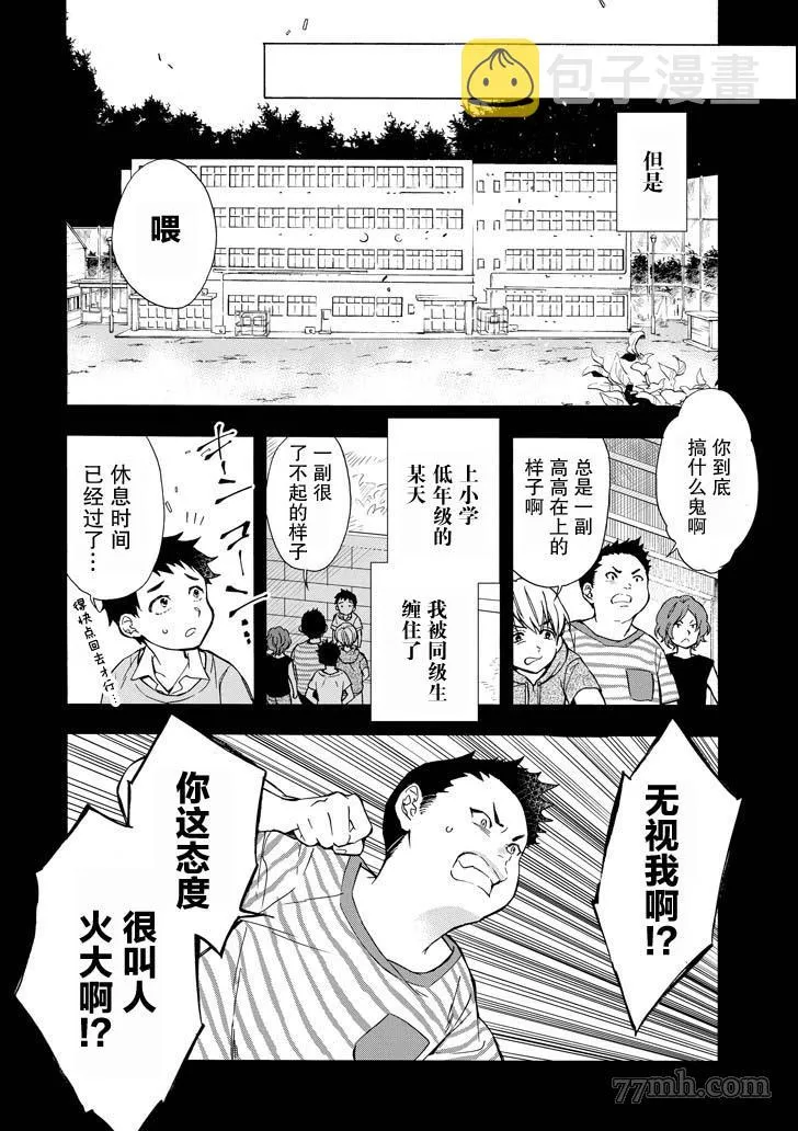 第12话 第8页