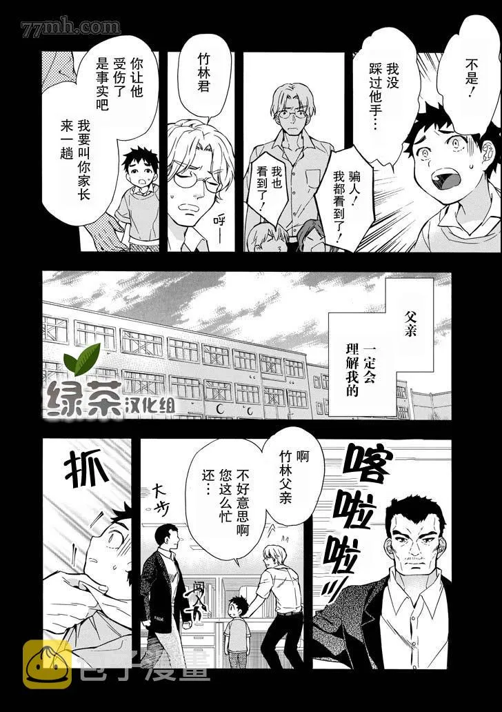 第12话 第10页