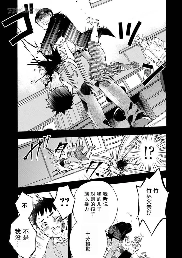 第12话 第11页