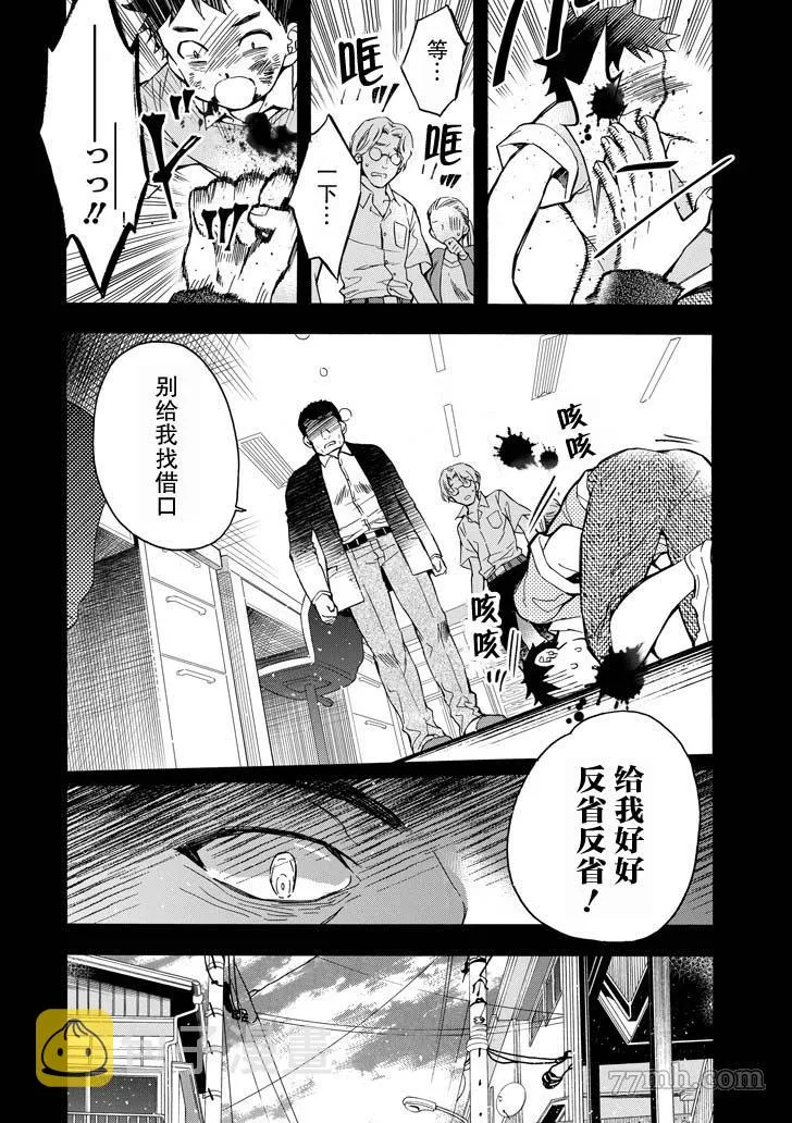 第12话 第12页