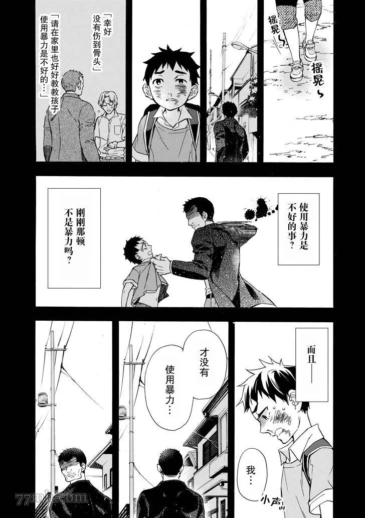 第12话 第13页