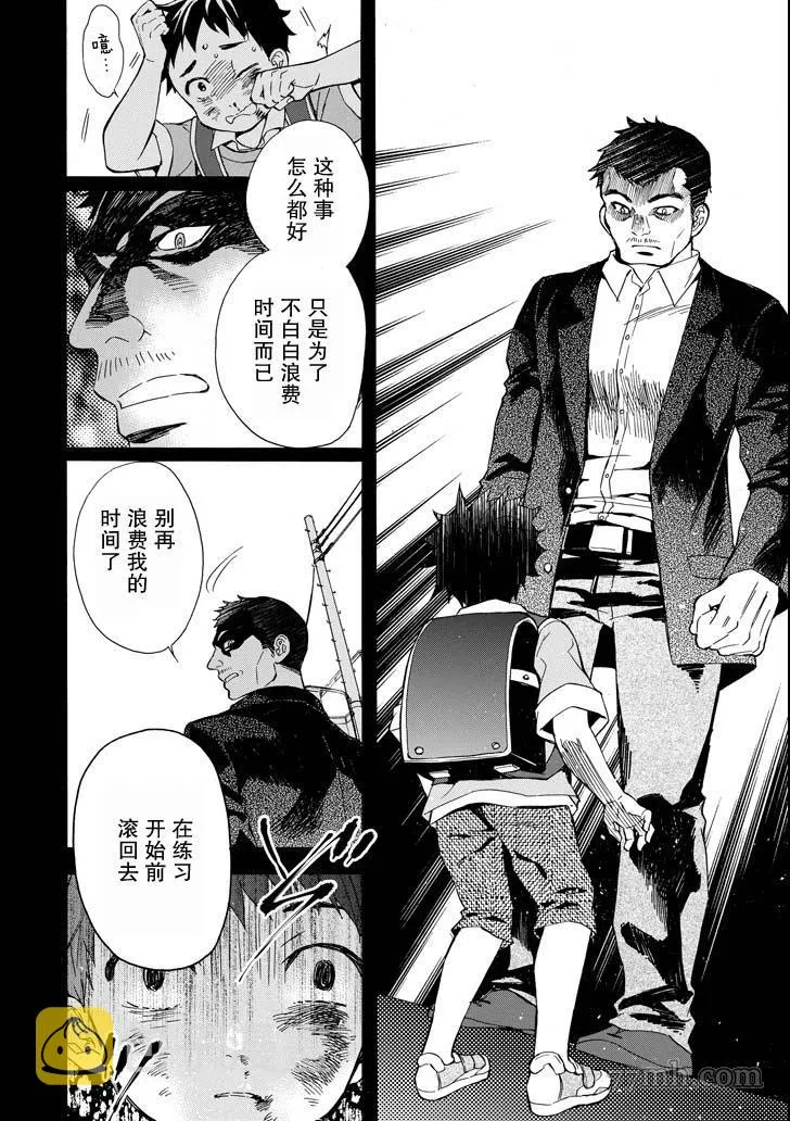 第12话 第14页