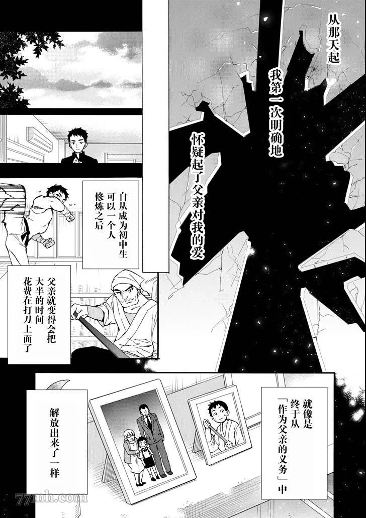 第12话 第15页