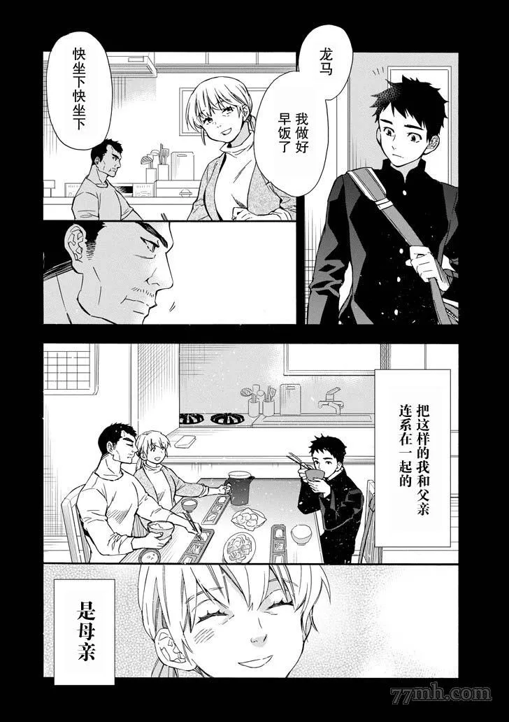第12话 第16页