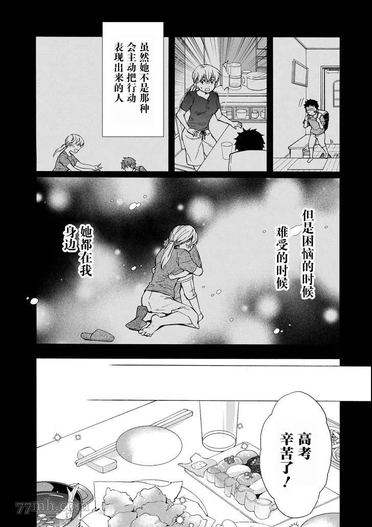 第12话 第17页