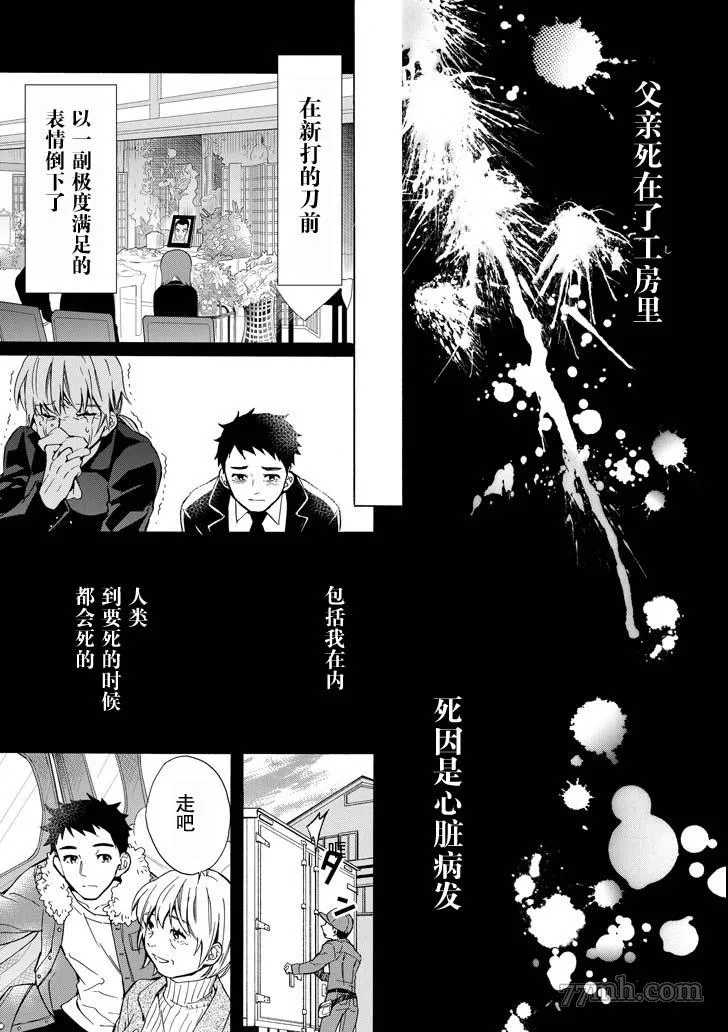 第12话 第19页