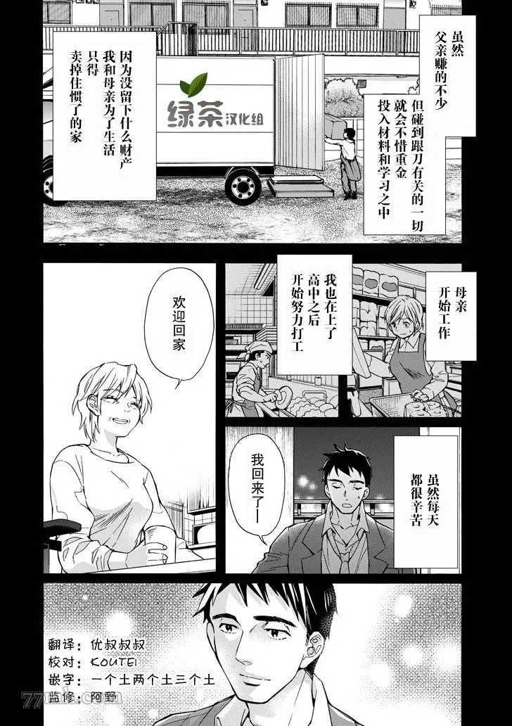 第12话 第20页