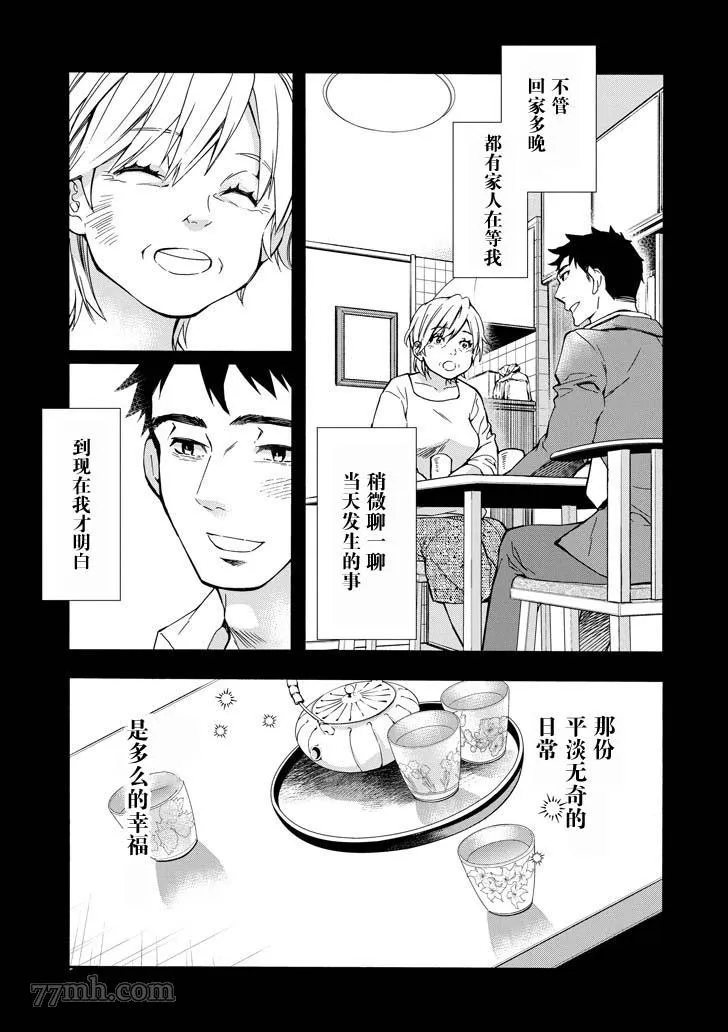 第12话 第21页