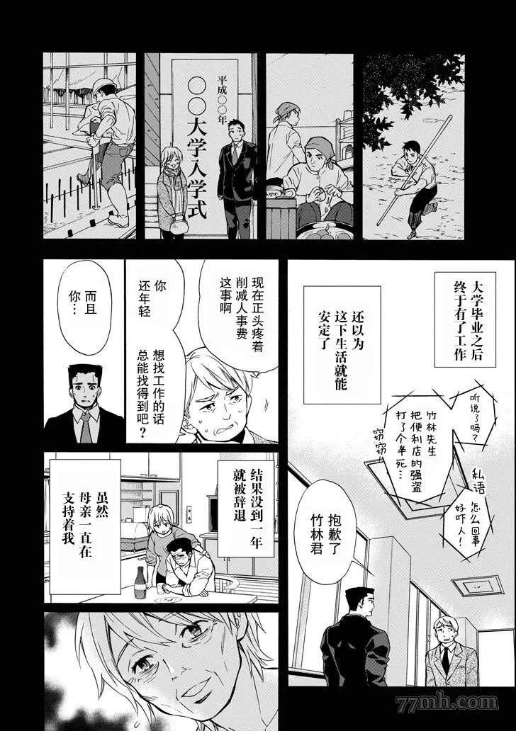 第12话 第22页