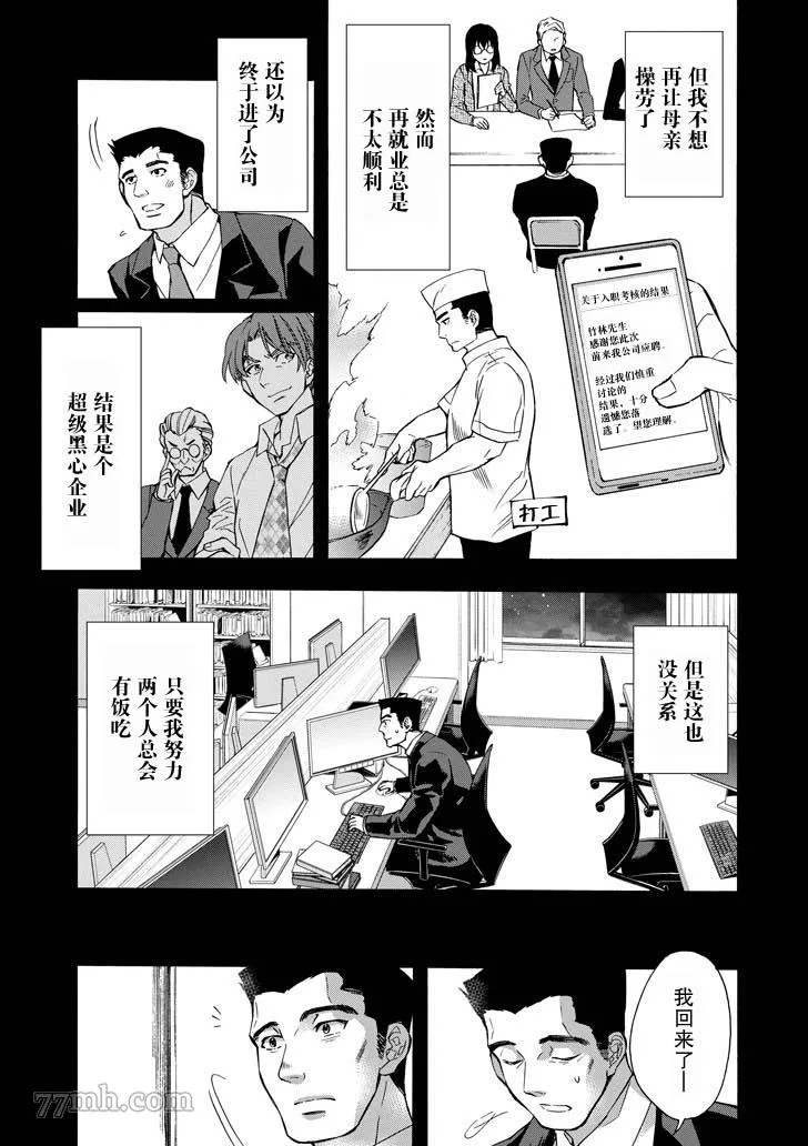 第12话 第23页
