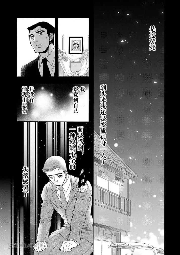 第12话 第25页