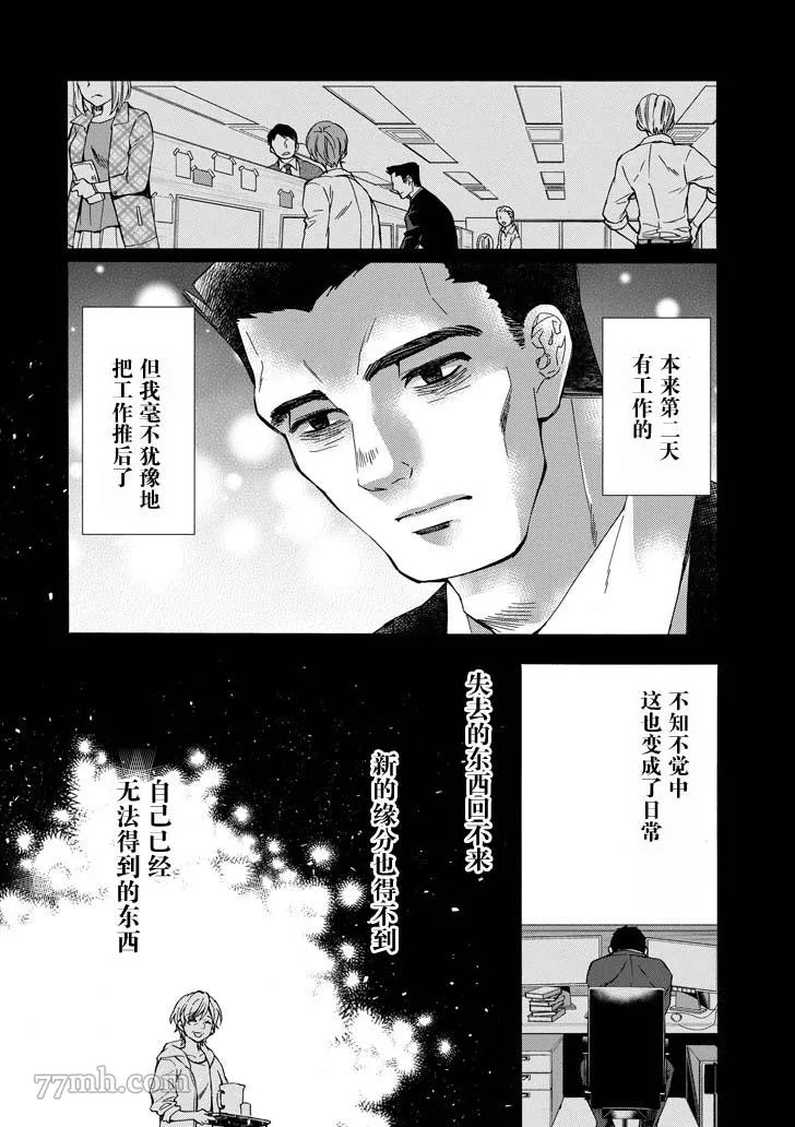第12话 第26页