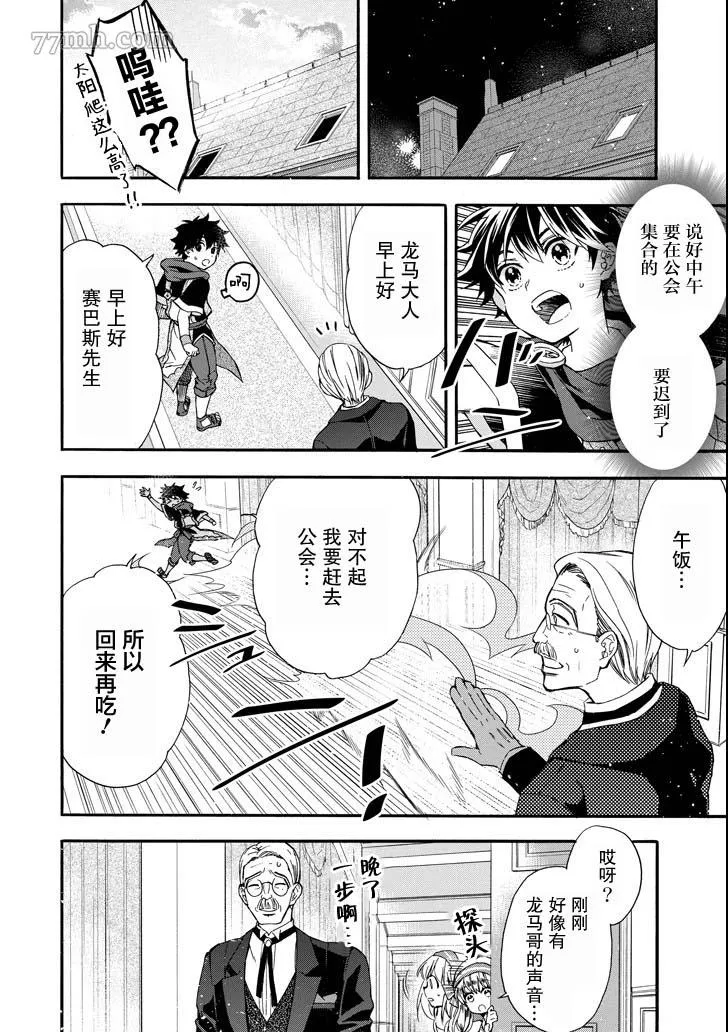 第12话 第28页