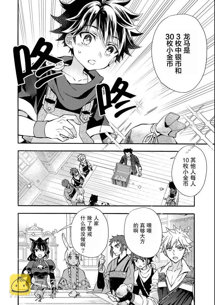 第12话 第32页