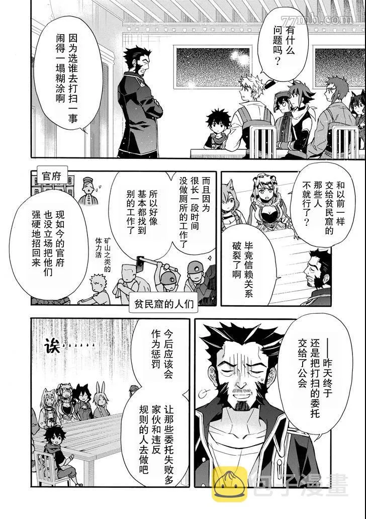 第12话 第34页