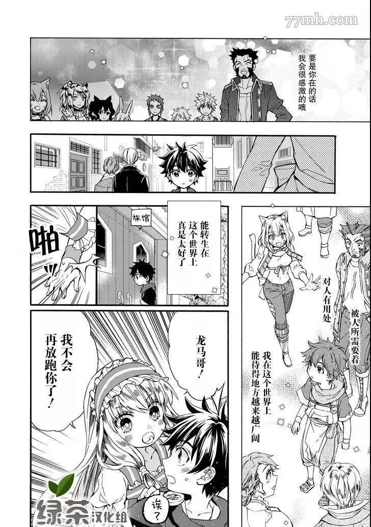 第12话 第38页