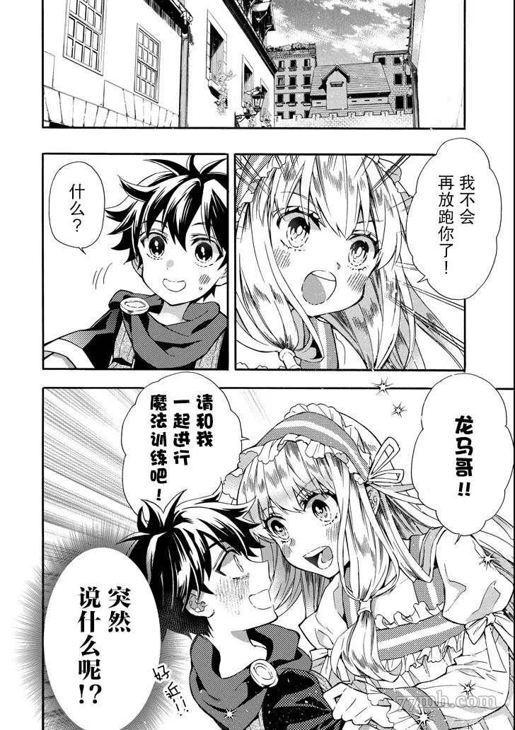 第13话 第2页