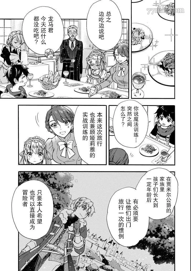 第13话 第3页