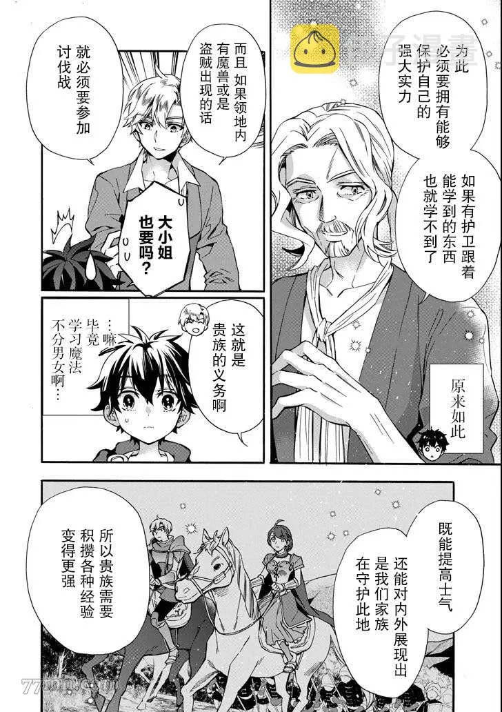 第13话 第4页