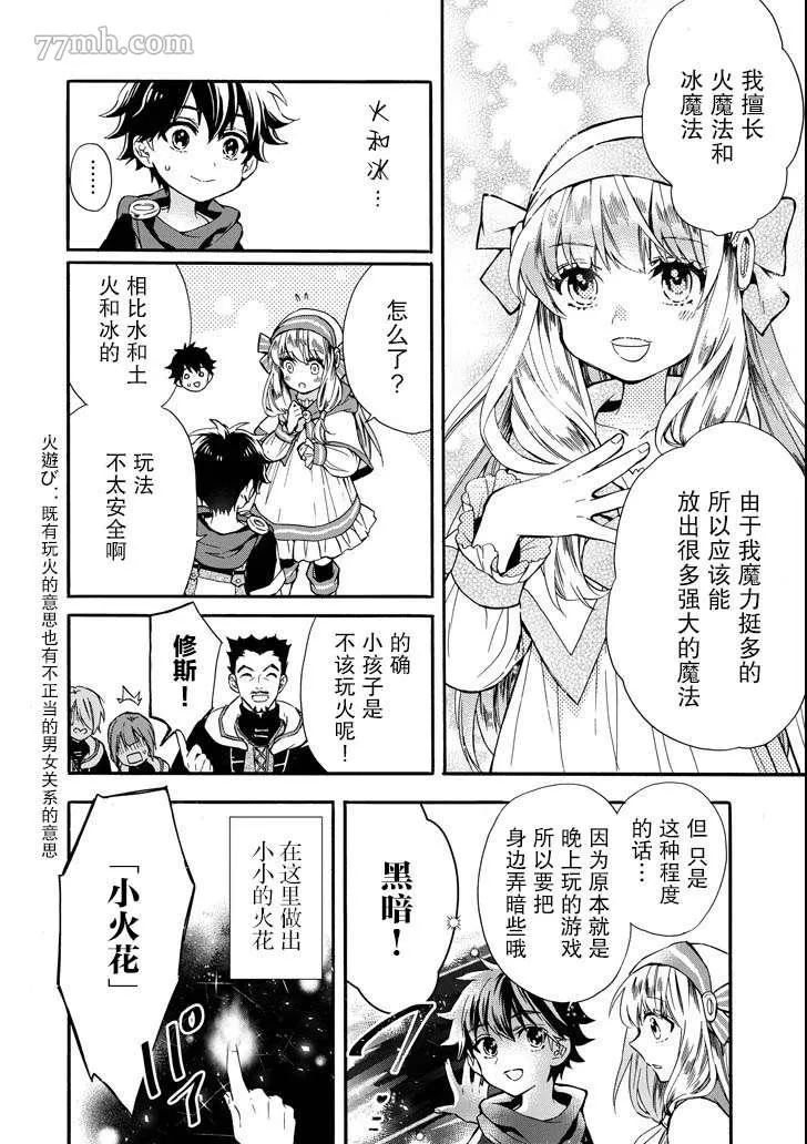 第13话 第8页