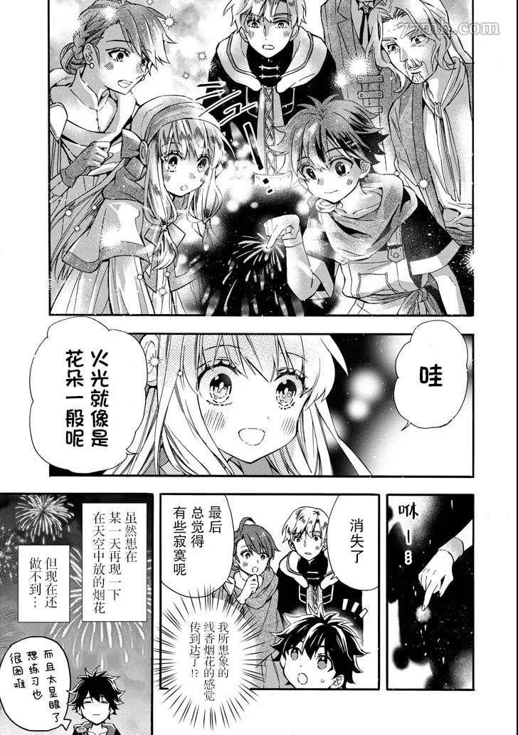 第13话 第9页