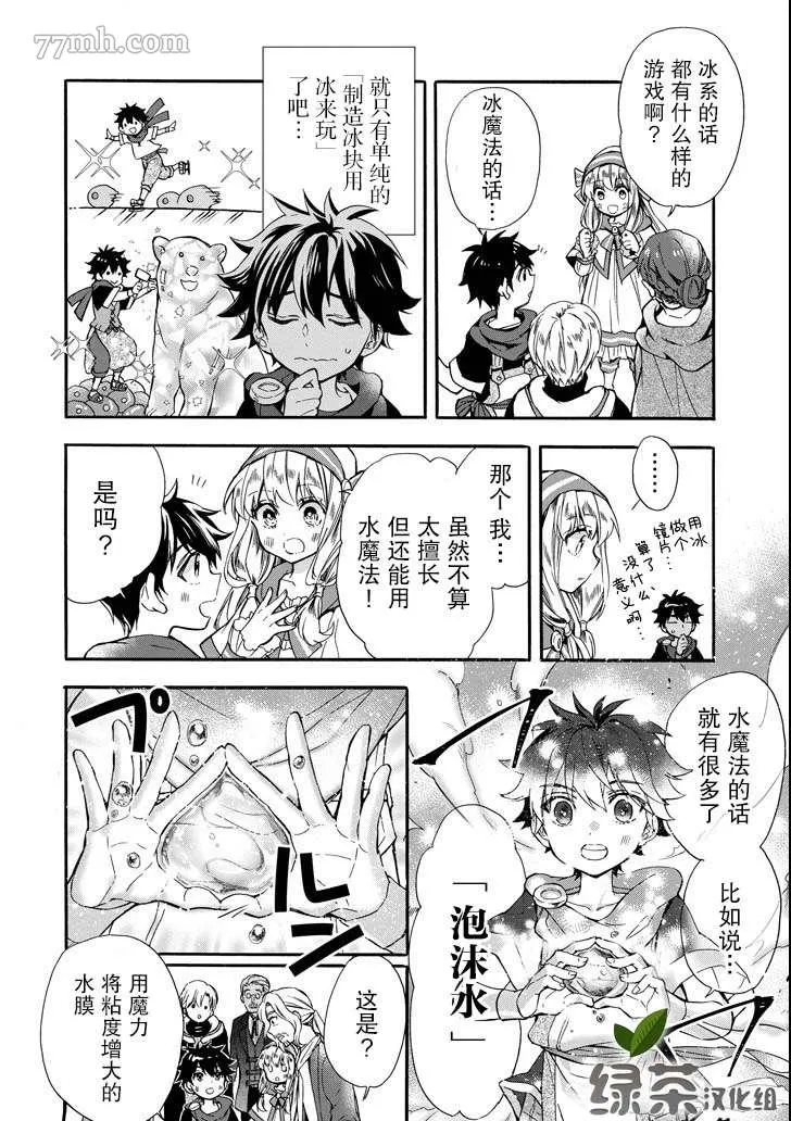 第13话 第10页