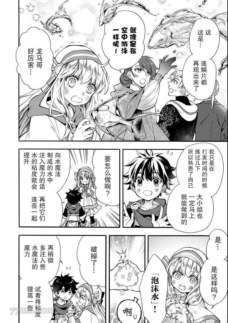 第13话 第14页