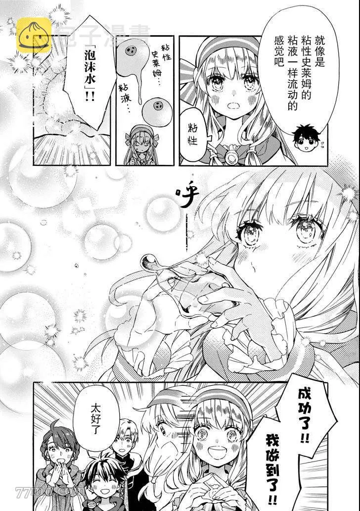 第13话 第15页
