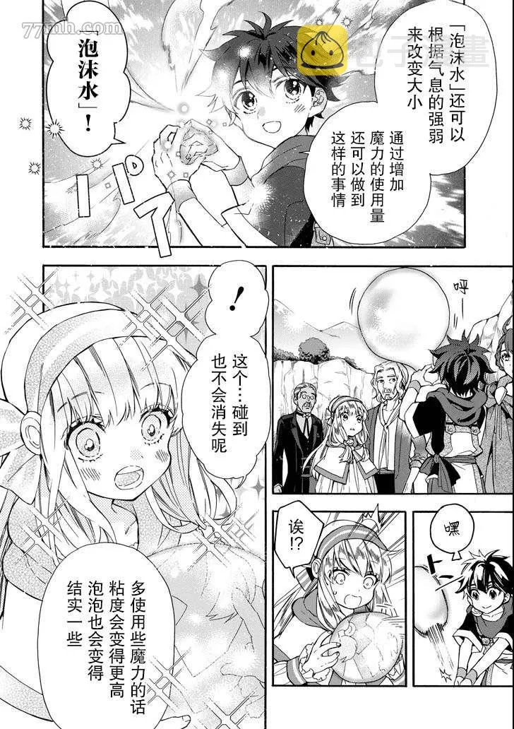 第13话 第16页