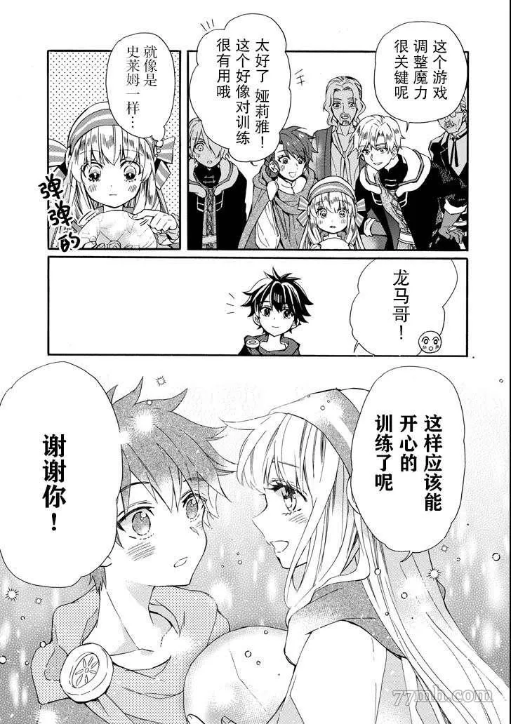 第13话 第17页