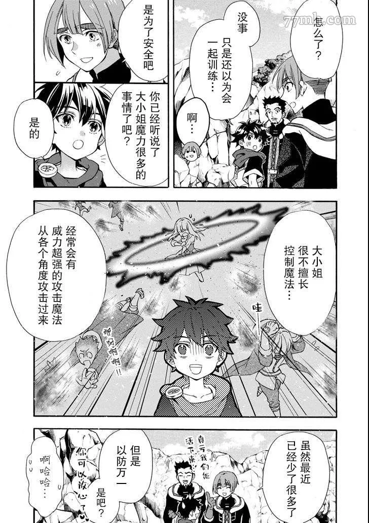第13话 第19页
