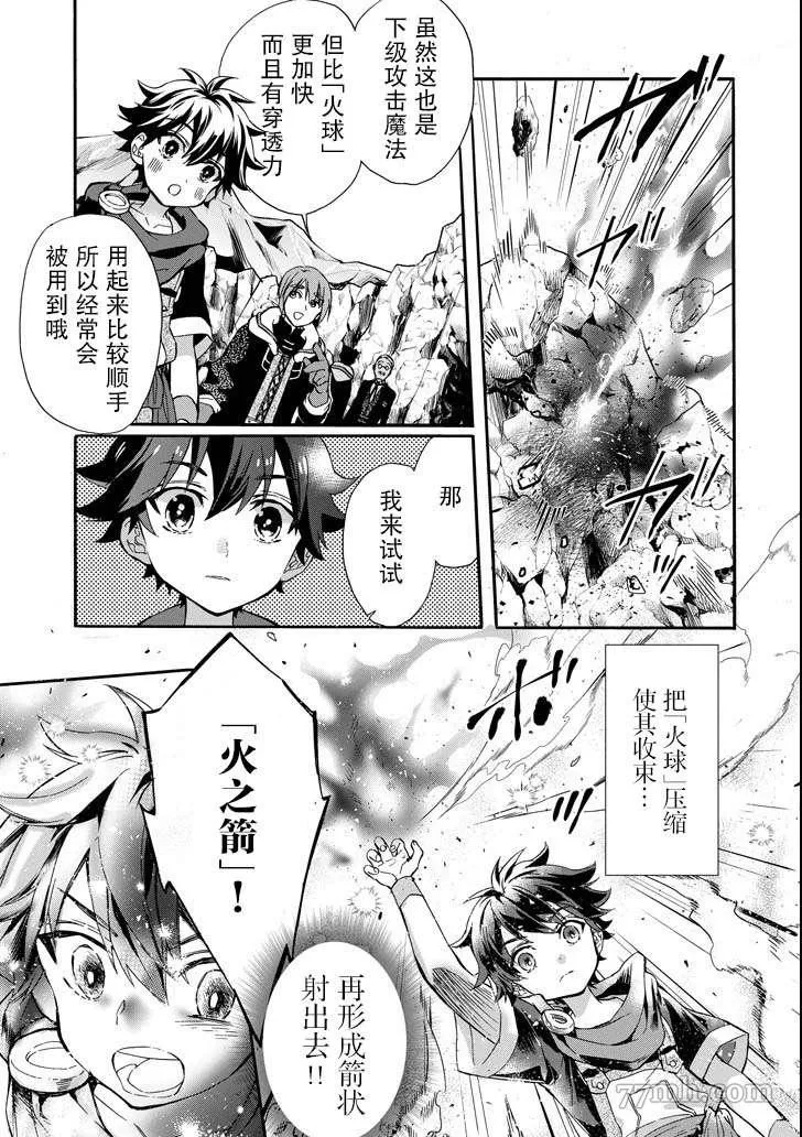 第13话 第21页