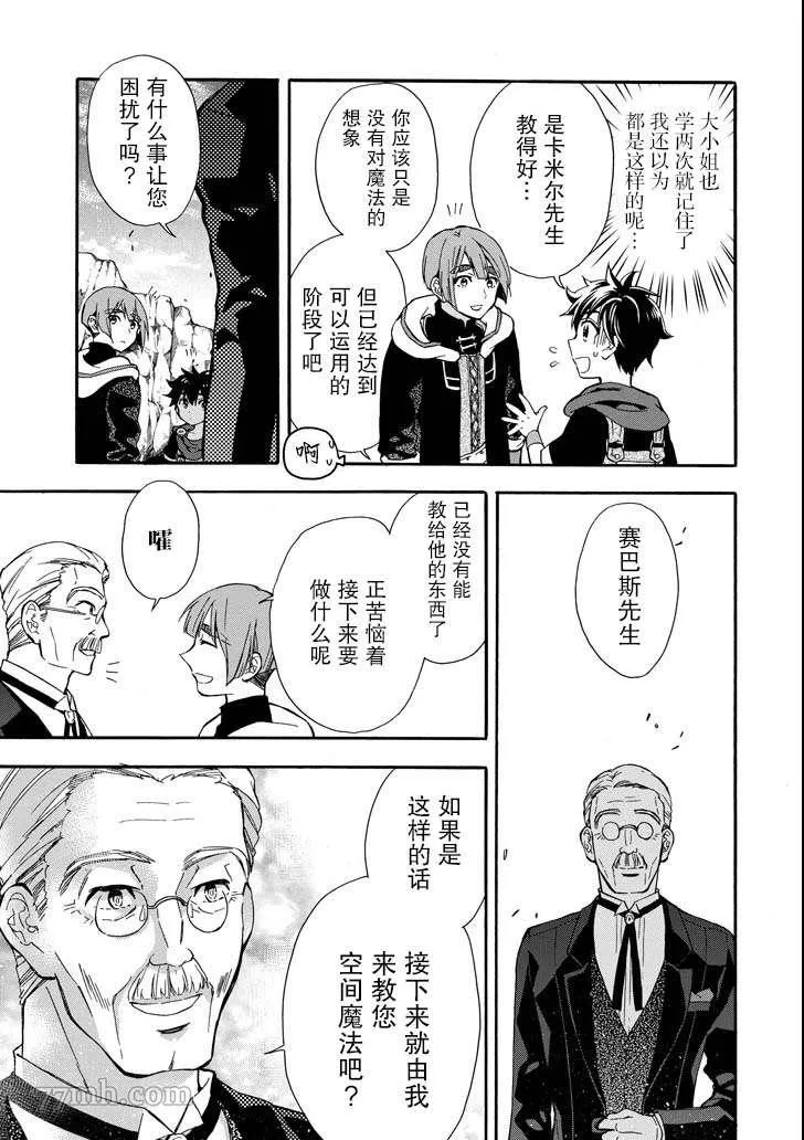 第13话 第23页