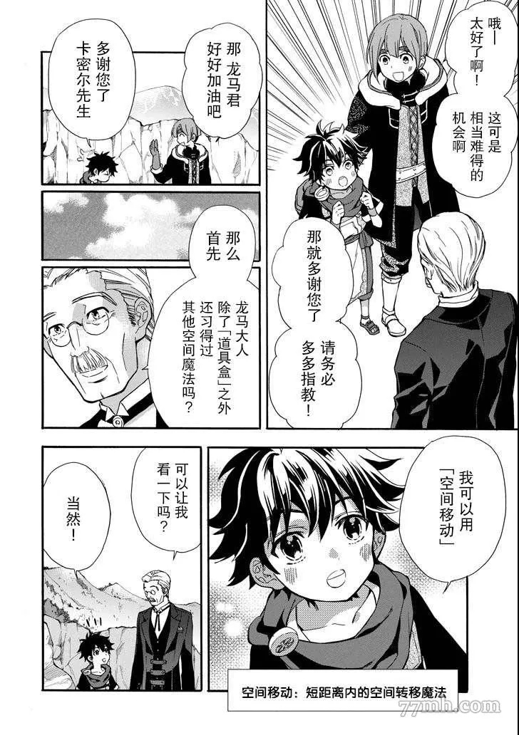 第13话 第24页