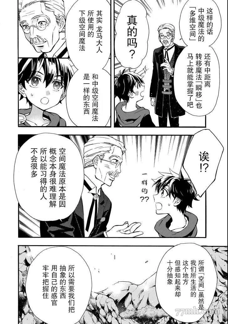 第13话 第26页