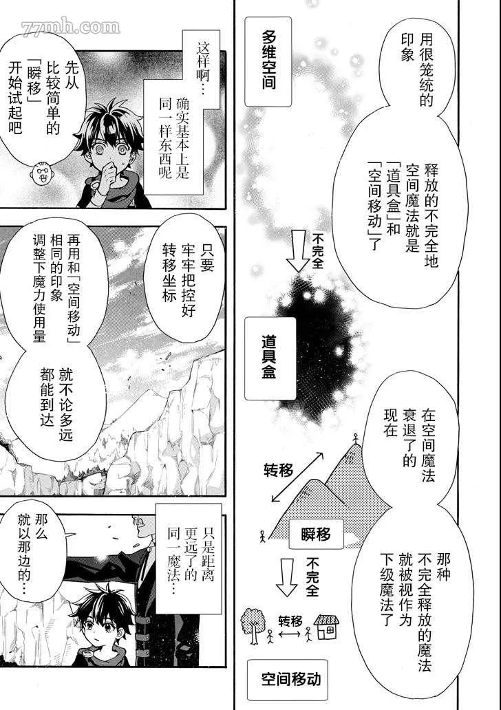第13话 第27页