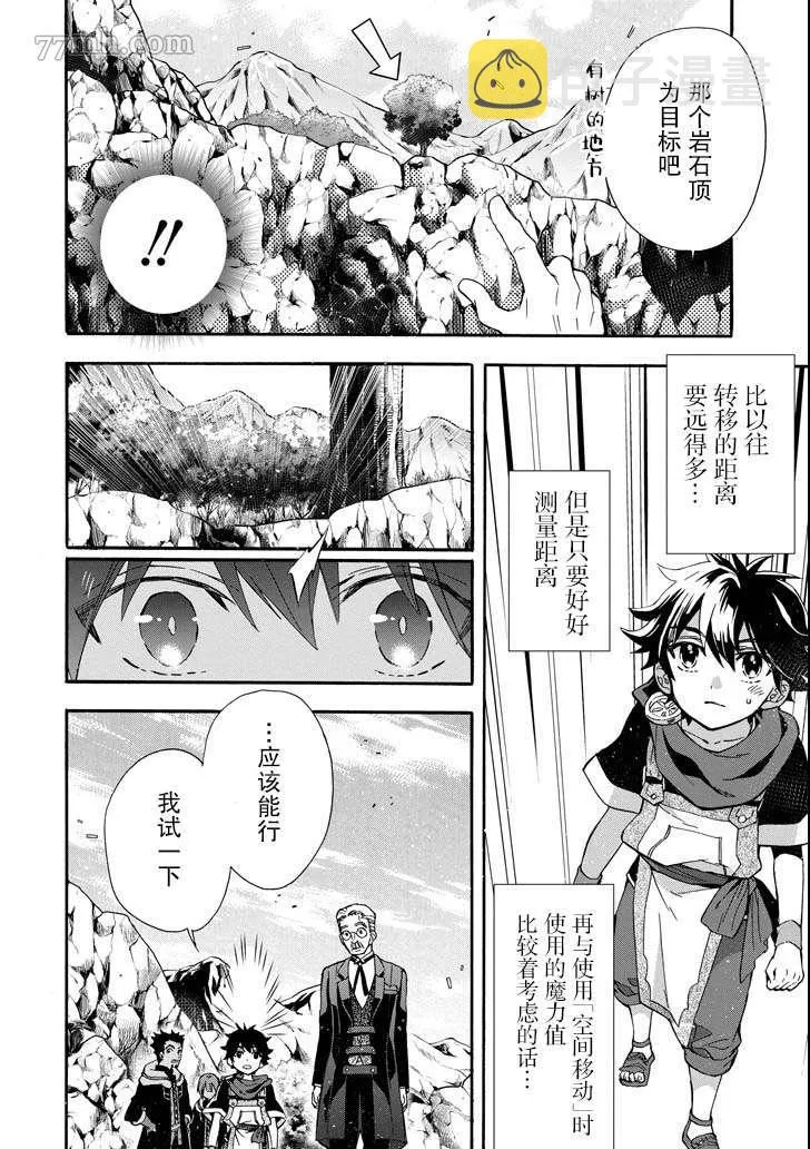第13话 第28页