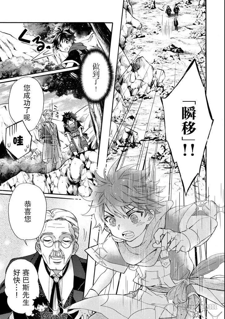 第13话 第29页