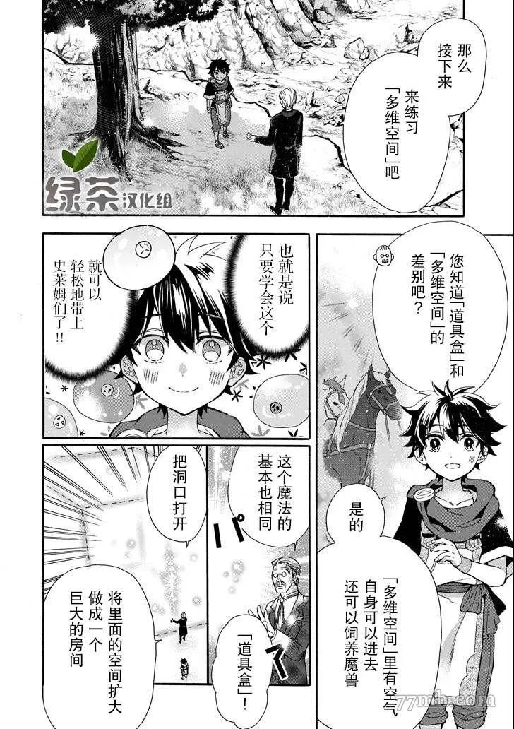 第13话 第30页