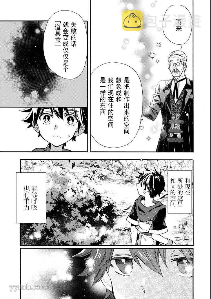 第13话 第31页