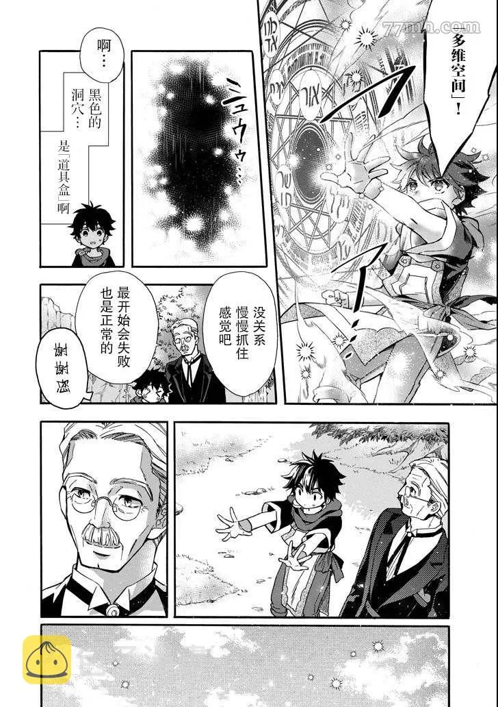 第13话 第32页