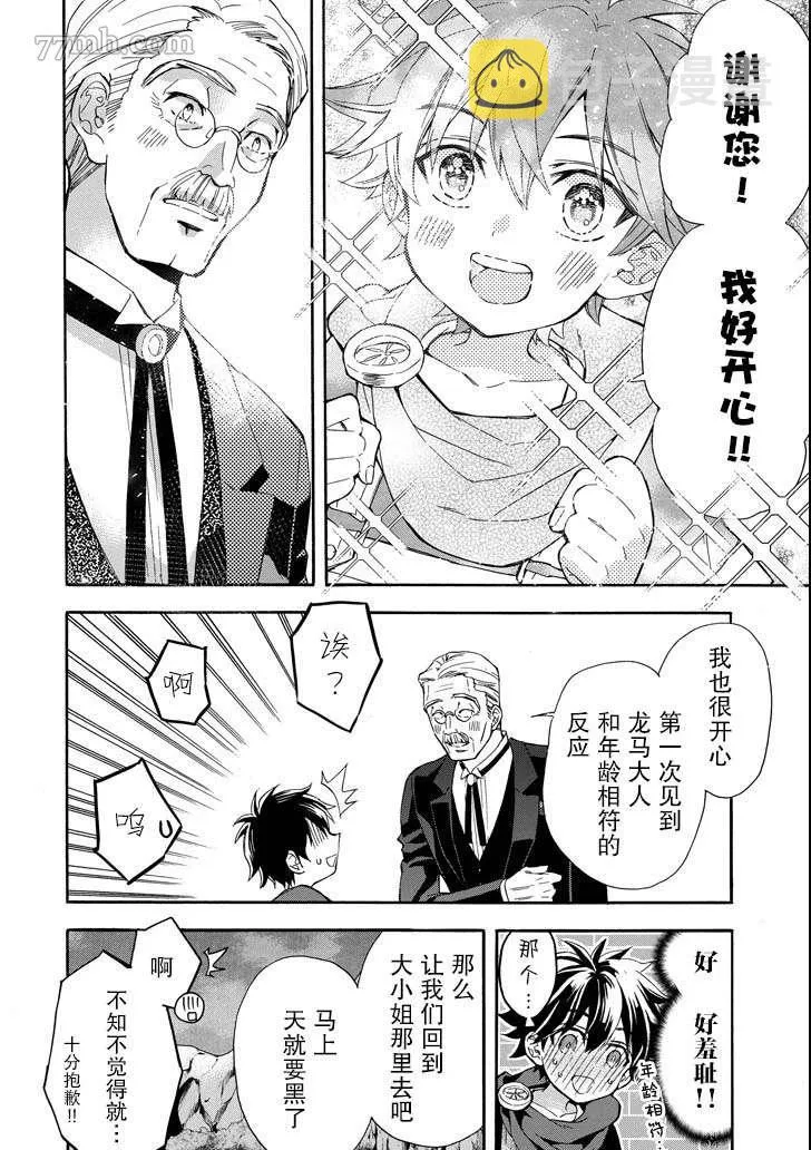 第13话 第34页