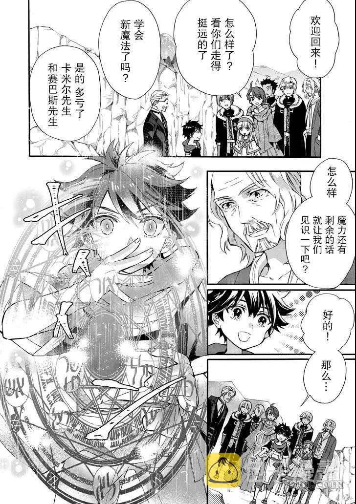 第13话 第36页