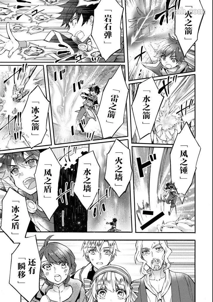 第13话 第37页