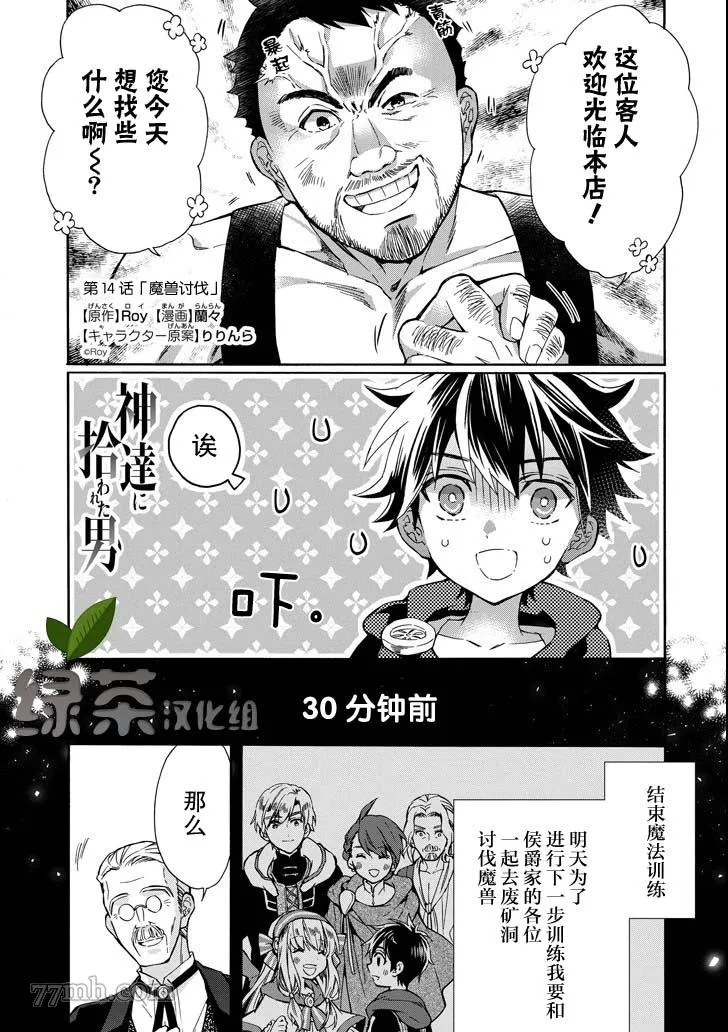 第14话 第1页