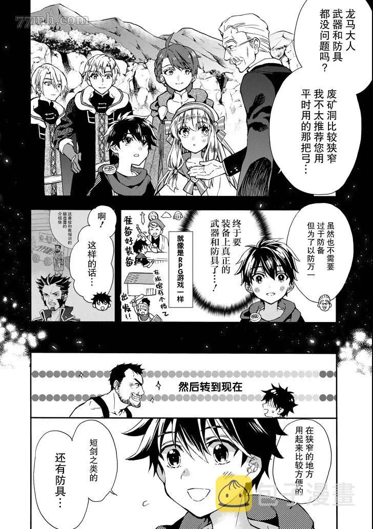 第14话 第2页