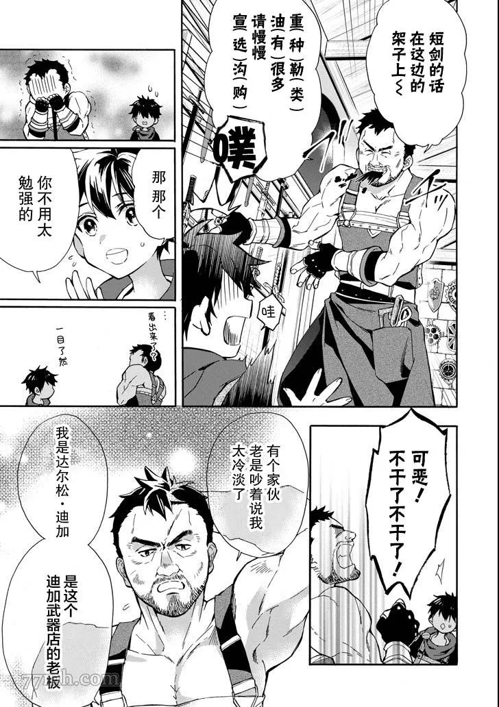 第14话 第3页